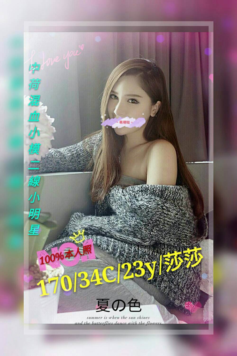 大學生 雲林 豆花 擅長老漢推車 胸圍36C